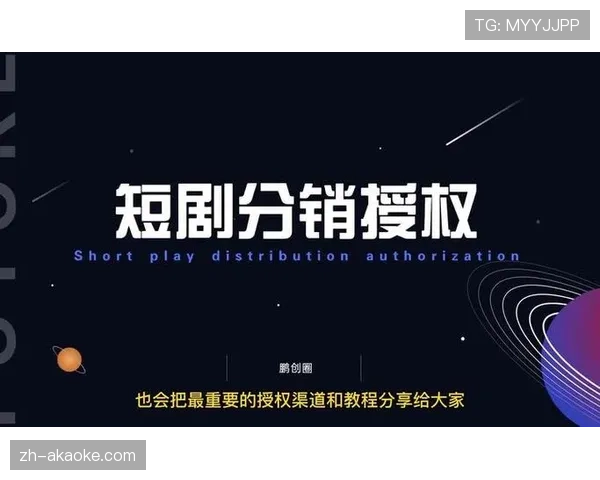 观点:短视频平台对比赛精彩片段的授权分销,是补充收入还是损害了独家性?