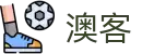 澳客网-体育彩票资讯门户|竞彩足球篮球比分预测​